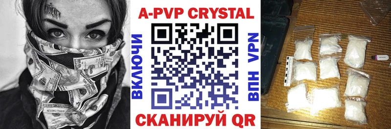 цены наркотик  Узловая  APVP кристаллы 