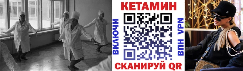 Кетамин VHQ Узловая
