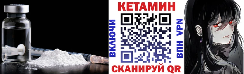 Кетамин ketamine  Узловая 