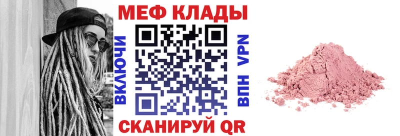 МЯУ-МЯУ VHQ  где купить наркоту  Узловая 