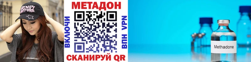 МЕТАДОН methadone  Узловая 