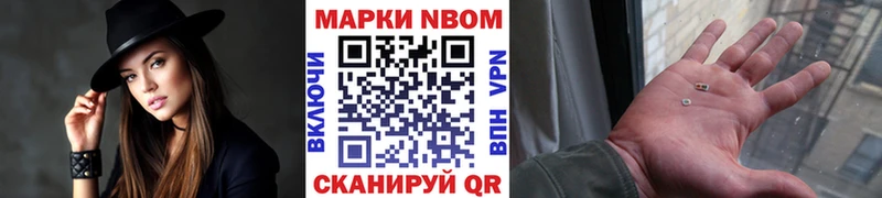 Марки 25I-NBOMe 1,8мг  закладка  нарко площадка наркотические препараты  Узловая  гидра ссылки 